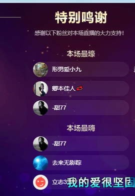 九九暂退来不及告别主播照片