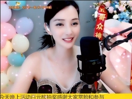 甜蜜未来乐在心怀主播照片