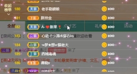 甜蜜未来乐在心怀主播照片
