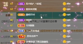 甜蜜未来乐在心怀主播照片