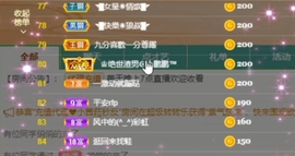甜蜜未来乐在心怀主播照片