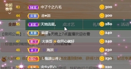 甜蜜未来乐在心怀主播照片