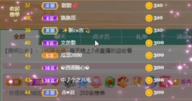 甜蜜未来乐在心怀主播照片
