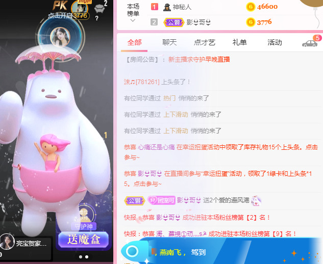 新人可可吖头的图片