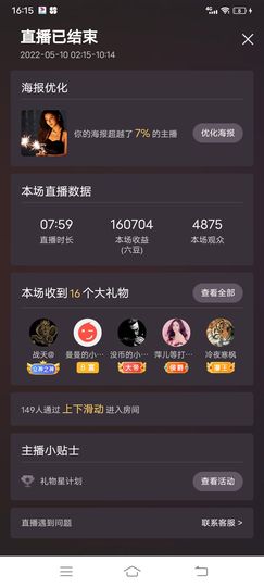 曼曼🌙暂停直播主播照片