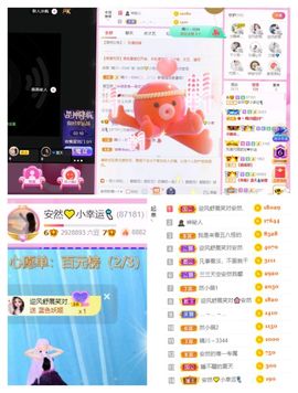 安然💛初相蒔主播照片