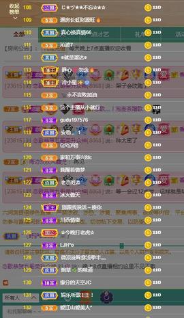 恋歌爱唱歌主播照片