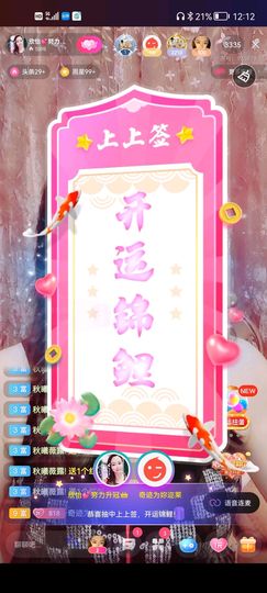欣怡🌷休息中……主播照片