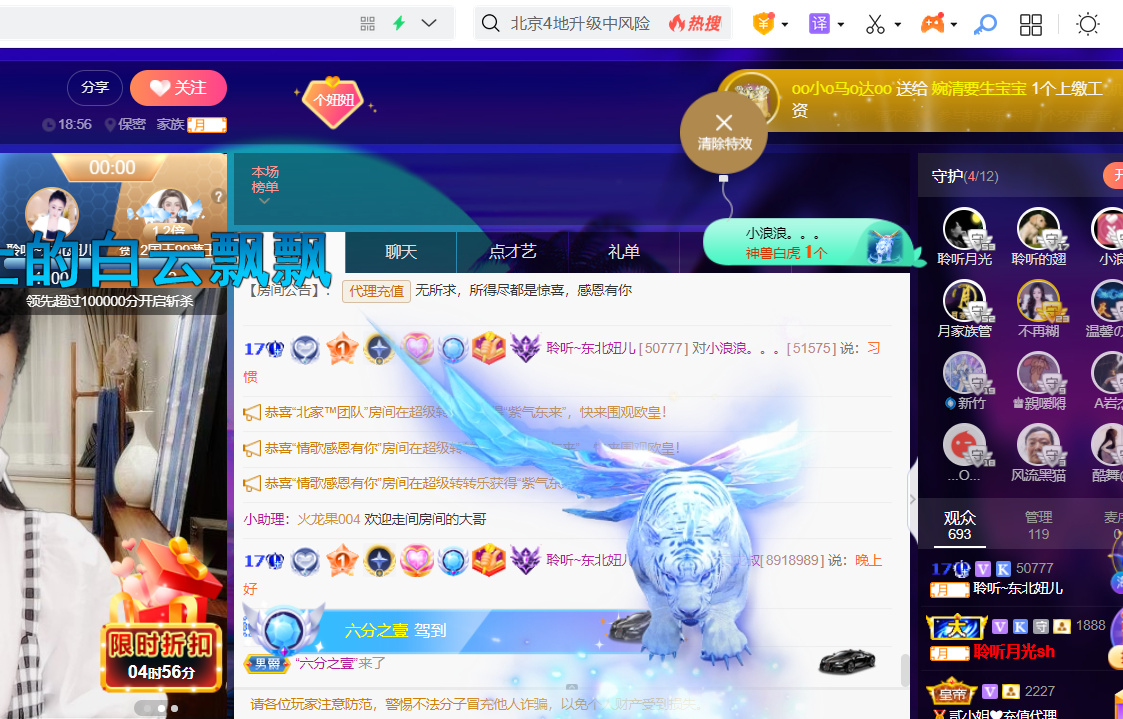 聆听~福妞儿的图片