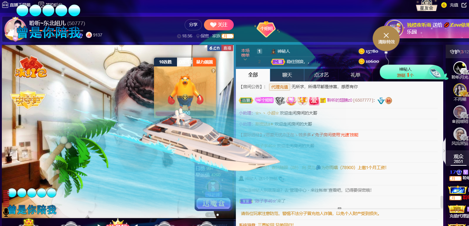 聆听~福妞儿的图片