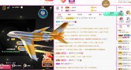 一只柠努力主播照片