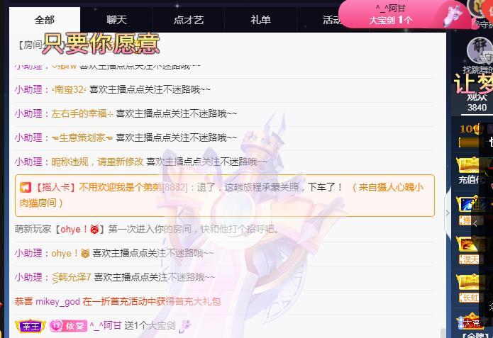 一字马~依棠的图片