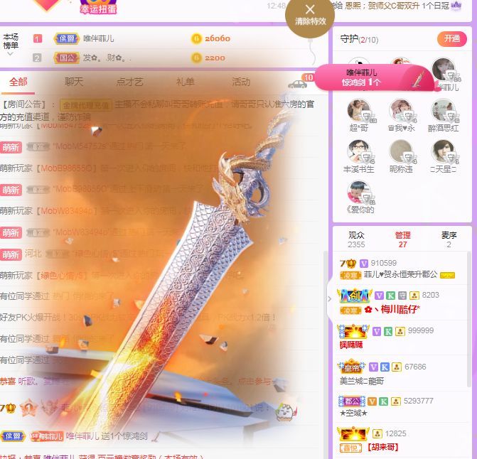 菲儿♥好运来🌈的图片