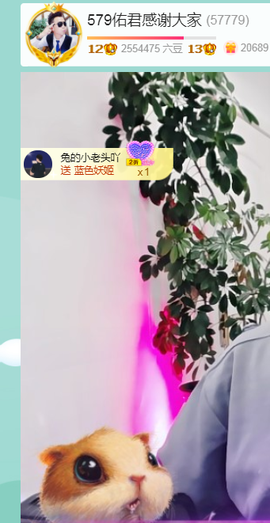 佑君♥贺YOU杨天下主播照片