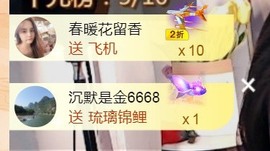 保护我方小北主播照片