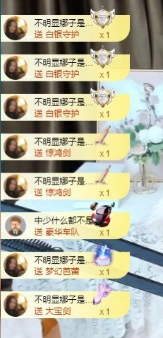 娜子呀💕没人疼主播照片