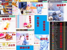 爱笑🌺下周见主播照片