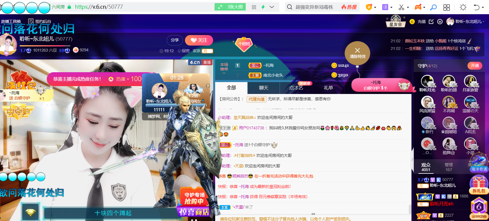 聆听~福妞儿的图片