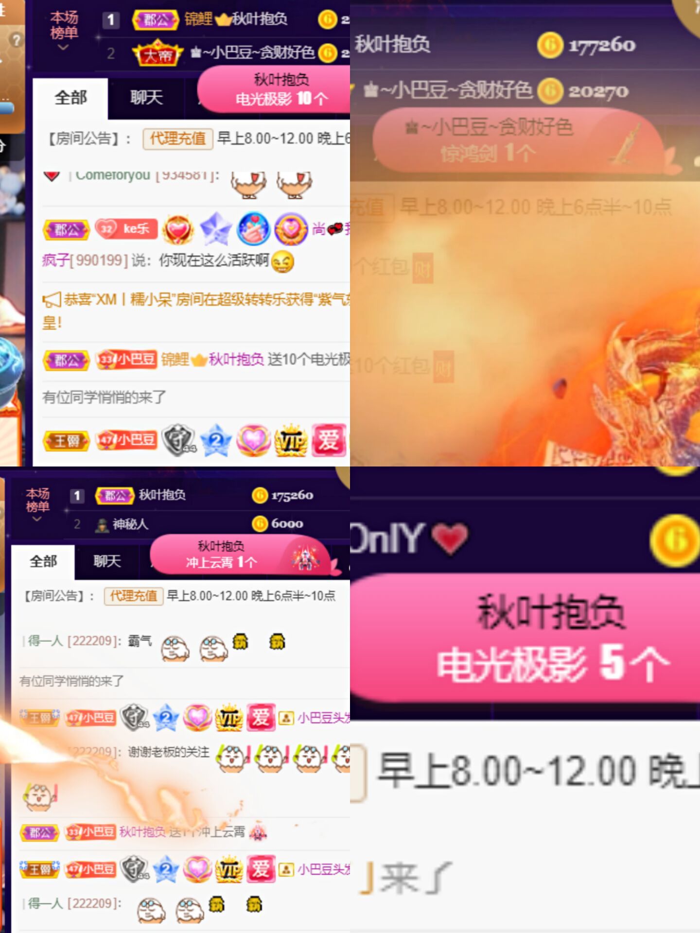 ♚~小巴豆~贪财好色的图片