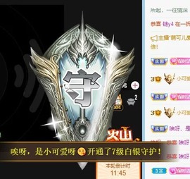 小洁妹妹贺悟哥升神主播照片