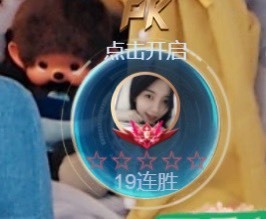 保护我方小北主播照片