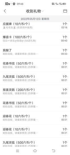 一树梨花压海唐同学☞主播照片