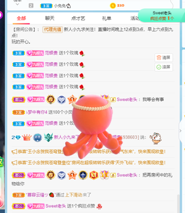 九九暂退来不及告别主播照片