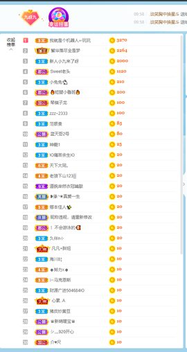 九九暂退来不及告别主播照片