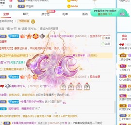若兮-身体不好休养中主播照片