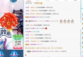 若兮-身体不好休养中主播照片