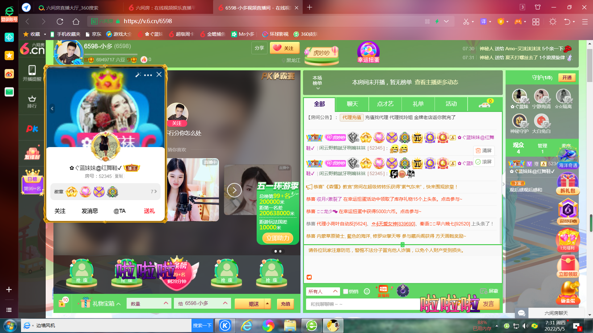 ✿ぐ蓝妹妹@红舞鞋✔的图片
