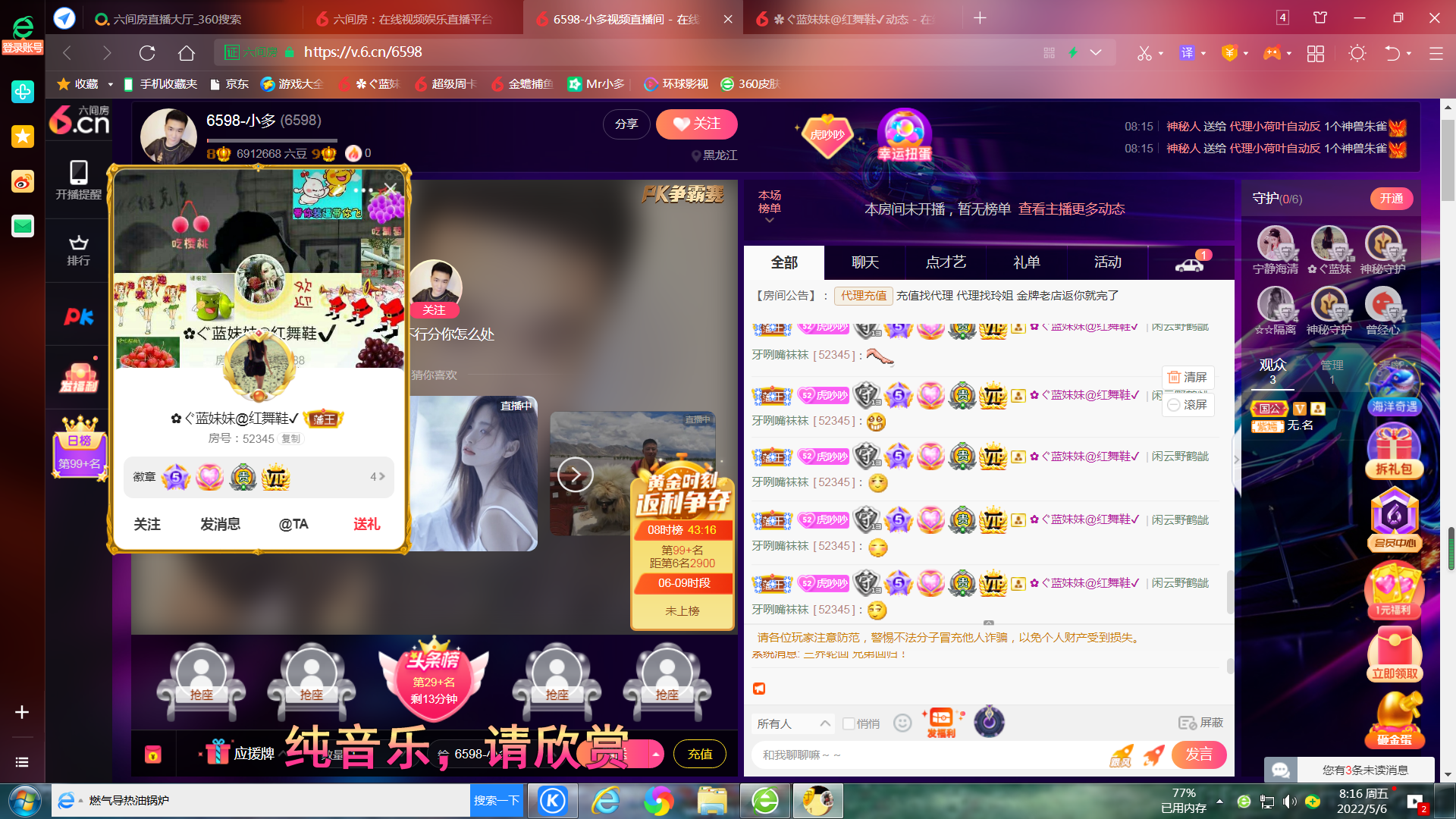 ✿ぐ蓝妹妹@红舞鞋✔的图片