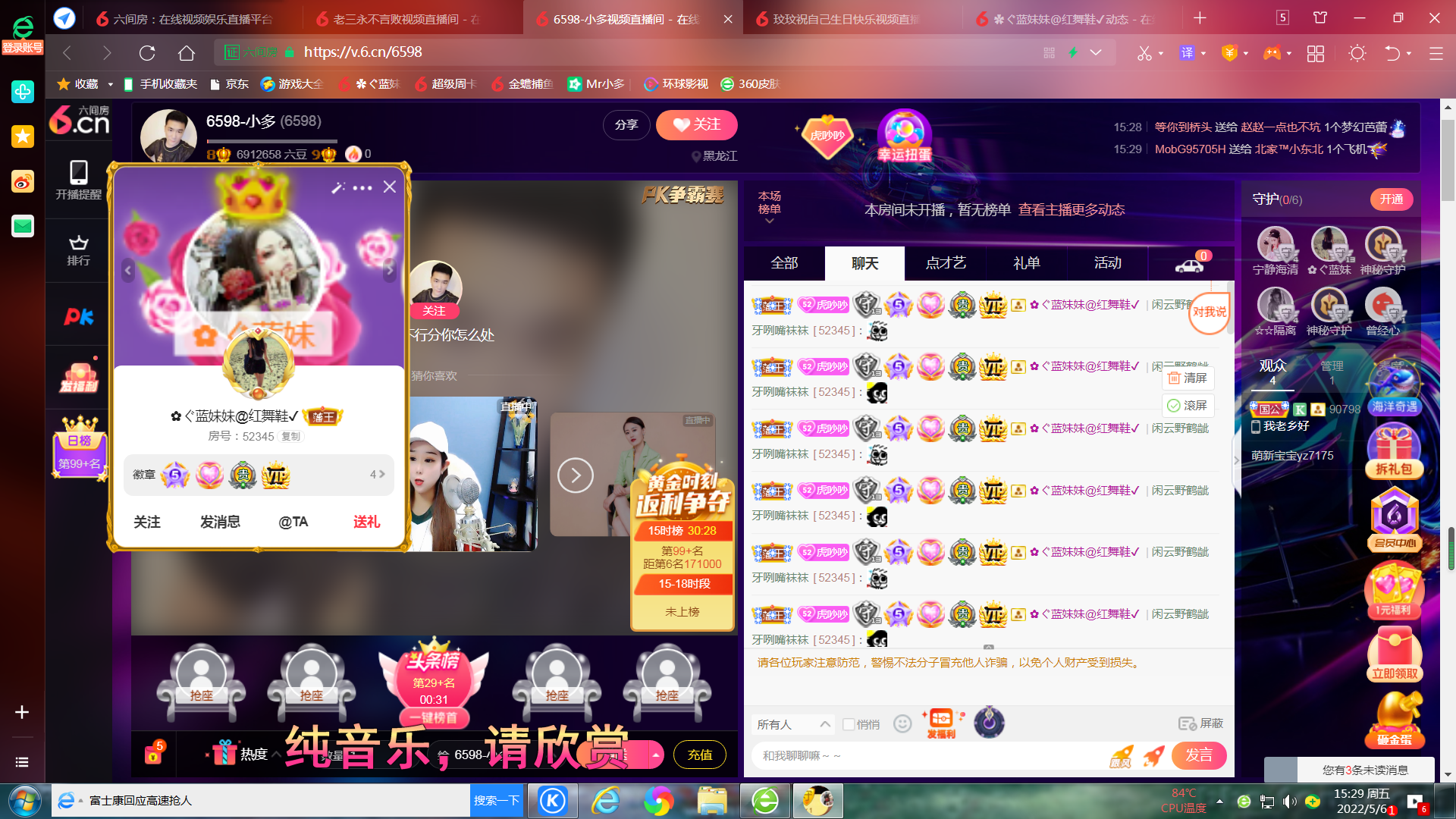 ✿ぐ蓝妹妹@红舞鞋✔的图片