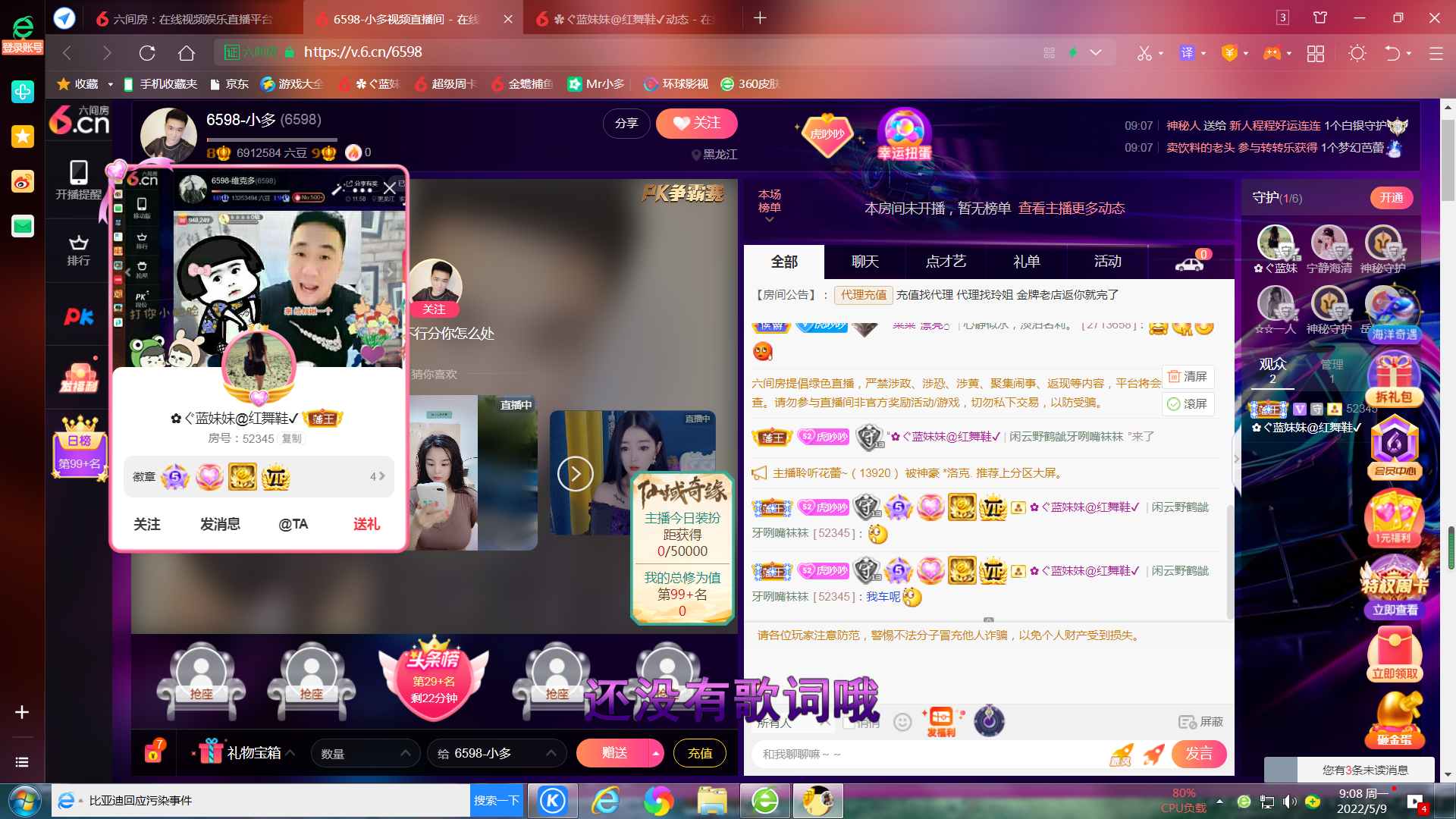 ✿ぐ蓝妹妹@红舞鞋✔的图片