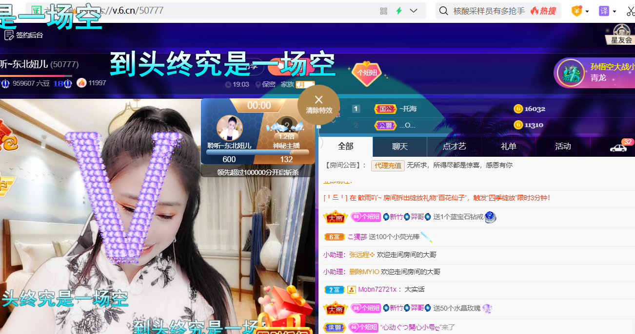 聆听~福妞儿的图片