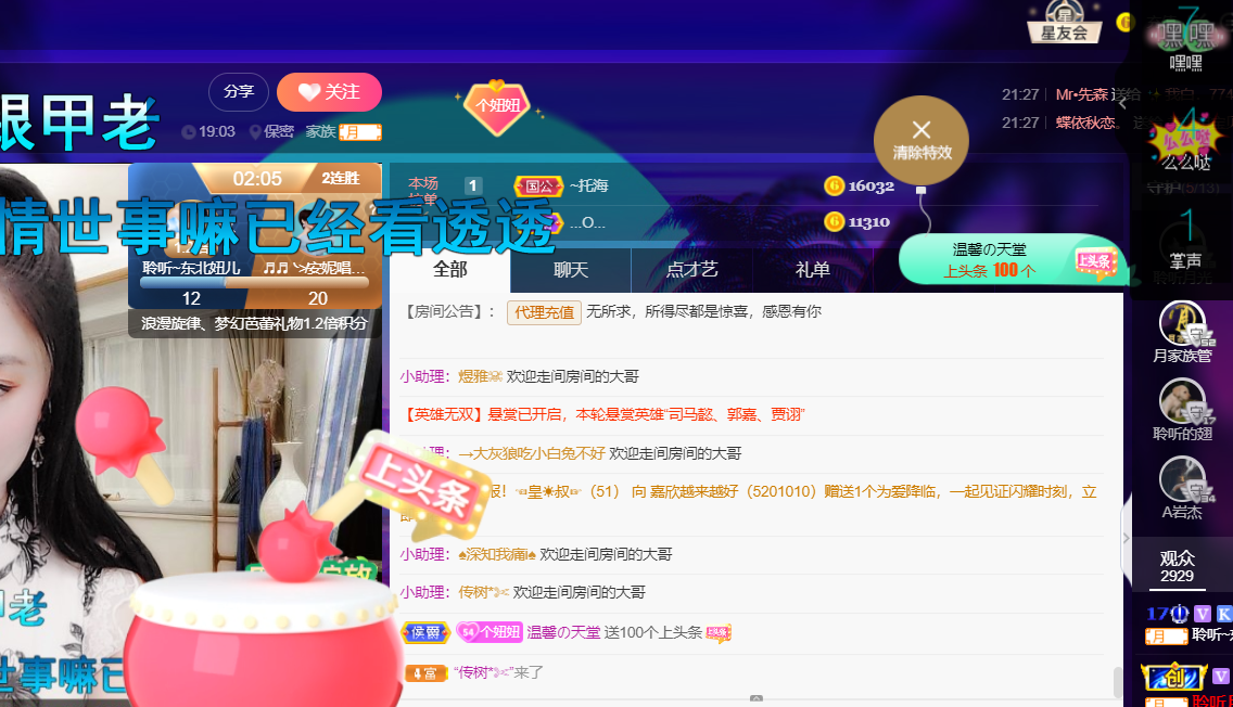聆听~福妞儿的图片