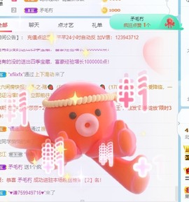 然然爱喝酒主播照片