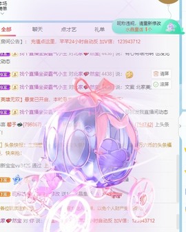 然然爱喝酒主播照片