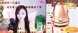 灵儿🎶暂休主播照片