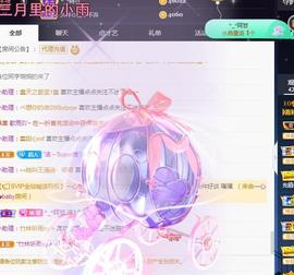 一字马~依棠主播照片