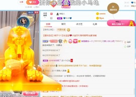 读书去了，有亿点忙主播照片