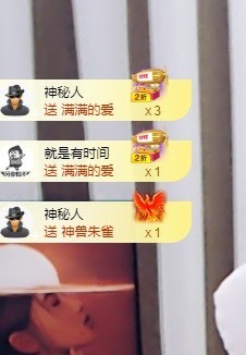 财神爷的小宝贝主播照片