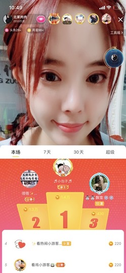 财神爷的小宝贝主播照片
