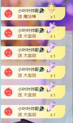 萱萱大宝贝～主播照片