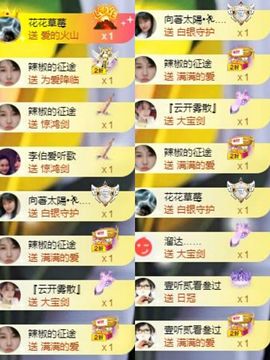 嘉瀚苏静好今晚七点播主播照片