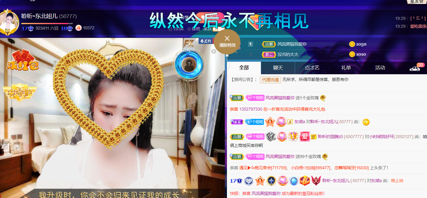 聆听~福妞儿的图片