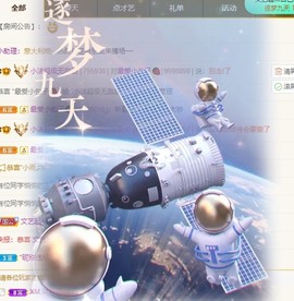 小洁妹妹贺悟哥升神主播照片