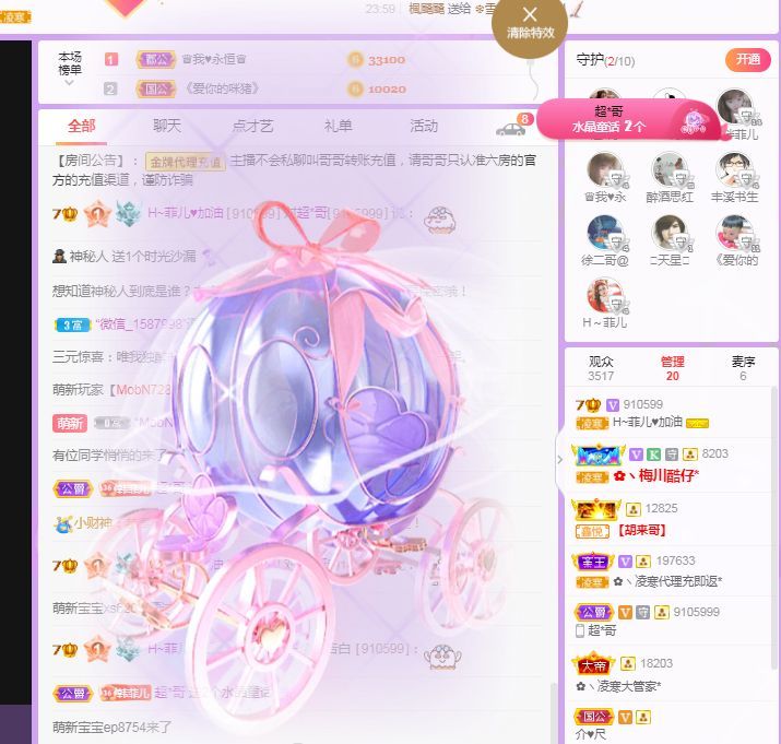 菲儿♥好运来🌈的图片