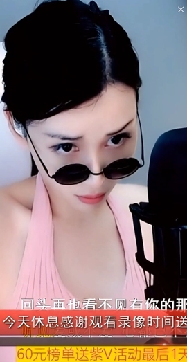甜蜜未来乐在心怀主播照片