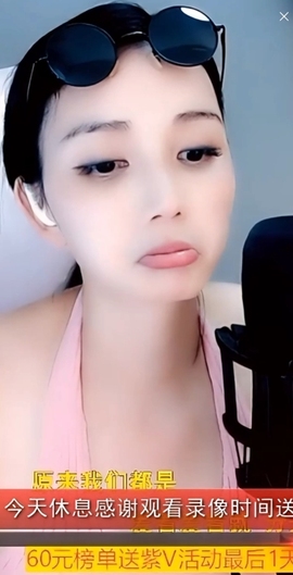 甜蜜未来乐在心怀主播照片